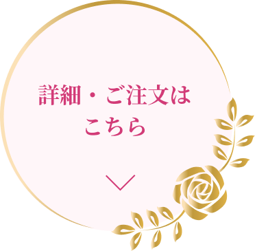 ご購入はこちらから